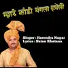 Harendra Nagar - Mhare Kothi Bangla Haveli - Single